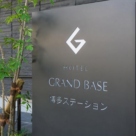 福岡Grand Base Hakata Station公寓式酒店 外观 照片