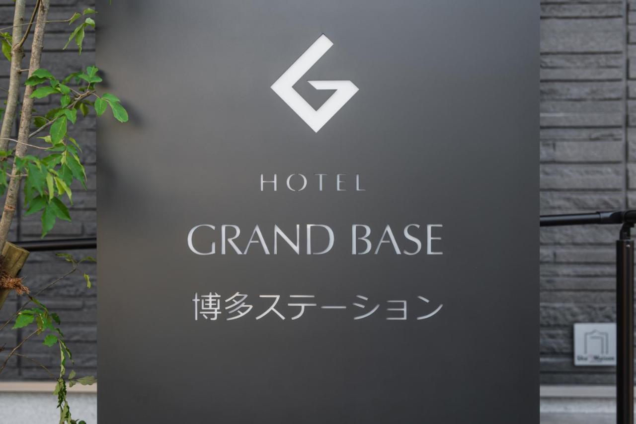 福岡Grand Base Hakata Station公寓式酒店 外观 照片
